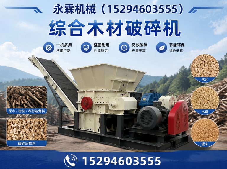 荥阳市木材粉碎机展示图